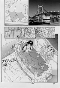 [Younagi Kahoru] Eye -no make-