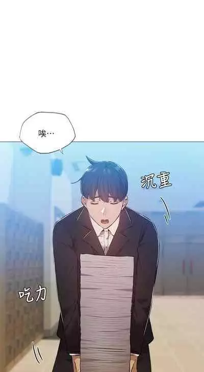 [ERO404 & NUWARU & Sigma] 還有空房嗎? 1-64 官方中文（完結）