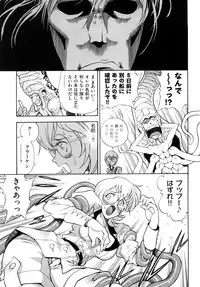 [Watari Kazuya] Amazoness Kid