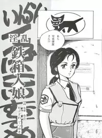 [Yagezawa Bunko (Yagezawa Tetsuyuki)] PATLABOR the Adult 2 (Patlabor)