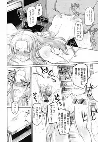 [Midori no Rupe] Garden CH.0(Prologue)~CH.9