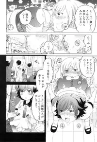 [Anthology] Otokonoko Heaven Vol. 10
