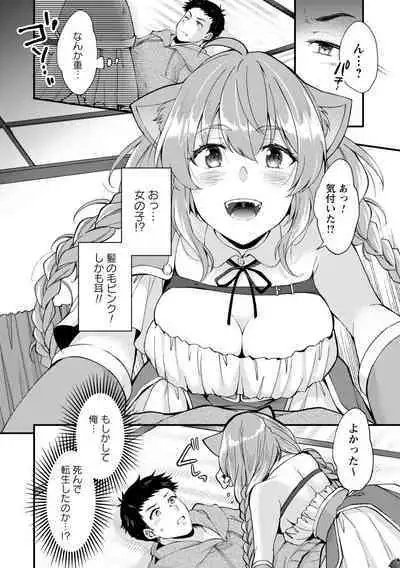 comic Trigger vol.07