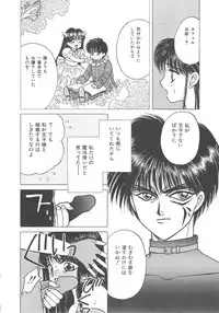 [Kirisawa Mint] Ryoujoku no Ori