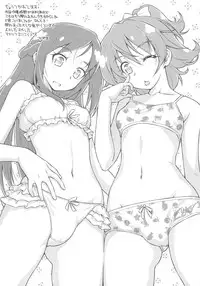 (C84) [ACID EATERS (Kazuma Muramasa)] Otomari Pajama (Dokidoki! Precure)