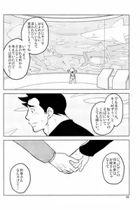 [コキューコンナン (mov)] ててとてとてと (Ace Attorney)