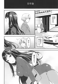 [Otabe Sakura] Aimitsu Yuugi