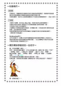 [peachpulsar (Mira)] Haitoku no Finale | 背德之终曲 [Chinese] [G&南音的百合豆腐磨坊] [Digital]