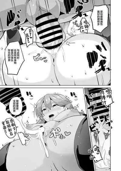 Saimin no Kiseki II | 催眠的奇迹2