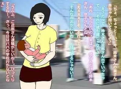 Toshima no Hahaoya wa Musuko no Ko o Ninshin Suru