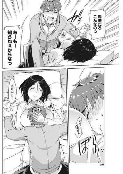 Monthly Vitaman 2017-02