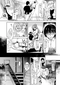 COMIC Shitsurakuten 2016-12 [Digital]