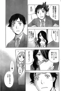 Monthly Vitaman 2007-06