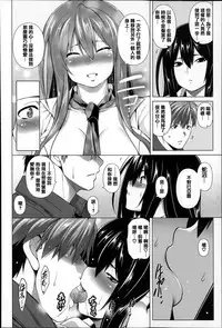 [TANABE] Chi chi-zakari [Chinese] [篆儀通文書坊漢化]