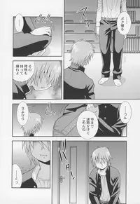 Otokonoko Jidai Vol. 5