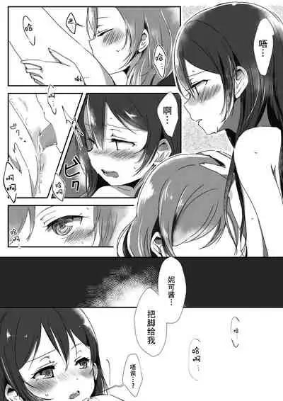 [Udon] Kanojo (Love Live!) [Chinese] [Dokiki漢化組]