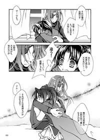 (C76) [Oidemase Gesshokudou (Byakuya Yuu)] RURI-IRO (Celestial Silfade Story)