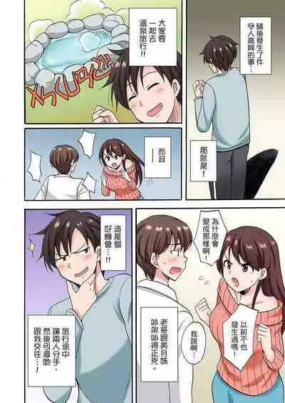 [Kotobuki Maimu] 「先っぽだけって言ったのに…」兄貴の彼女に頼み込んでゴム無しSEX！！ | 「明明說好只蹭蹭的…」苦苦懇求大哥的女友不戴套SEX!! [Chinese]