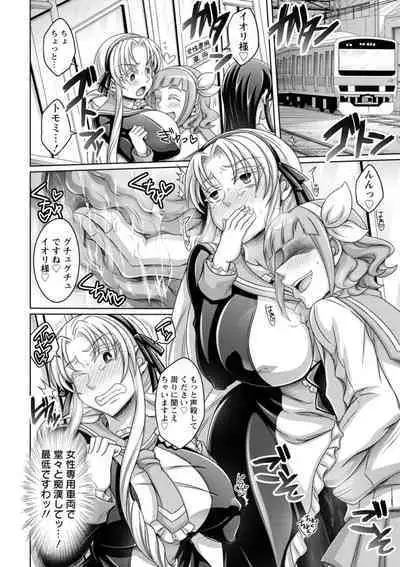 Gamandekinai Onnatachi