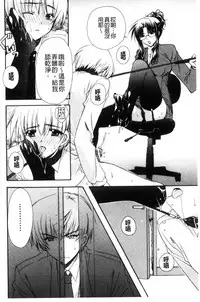 [Ryuga Syo] Kanojo to H | 女友與H [Chinese]