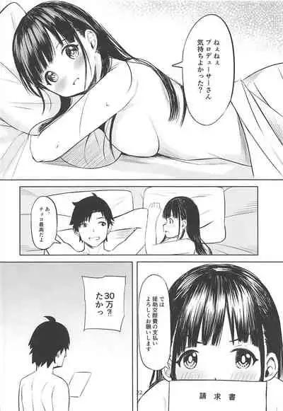 Amakute Oishii Choko Idol desu