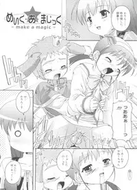 [Takase Yuu] Naisho no Jiyuuchou