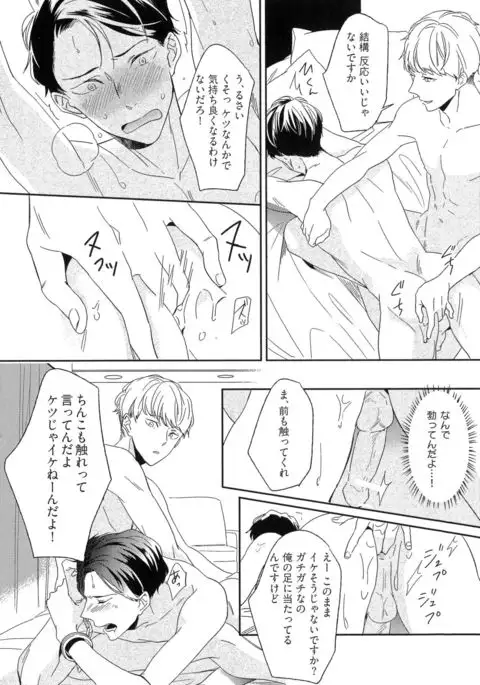 Itoshi no Centimeter