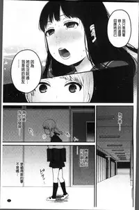 [Narita Koh] Oji-san to Issho | 和有錢大叔在一起♡ [Chinese]