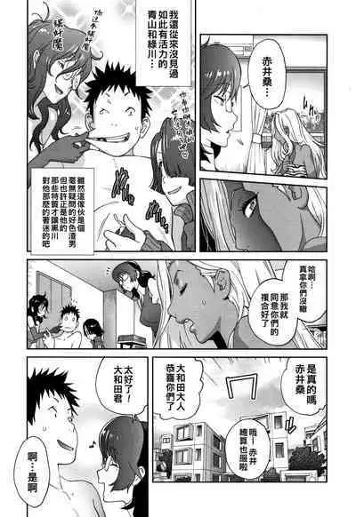 [Kotoyoshi Yumisuke] Honyu Sikuhakku (chinese)