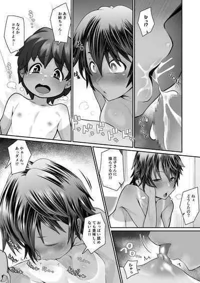 [Houjuan (Shiruko Jiru)] Tasukete! Hanako-san 2 ~Aki Onee-chan to Asobo~