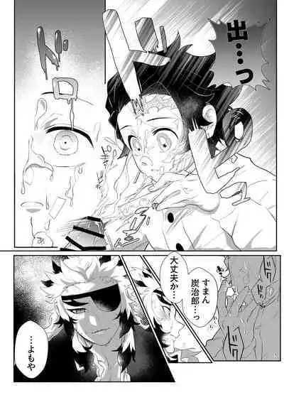 Nani demo suru to wa iimashitakedo!