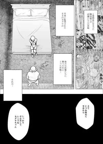 Shin Taimashi Kaguya 7