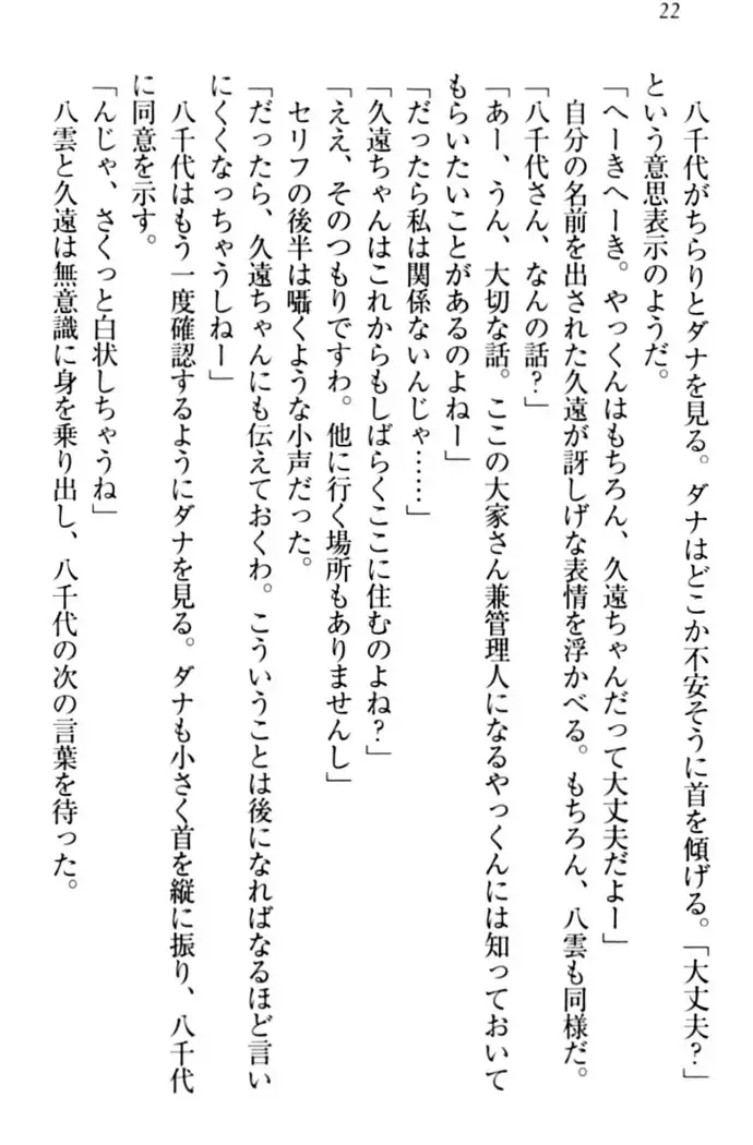 ここは妖怪メイドアパート