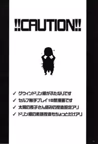 (C82) [A.P.YAMAMOH (Yamamoh)] Mausoleum (Dark Souls) [English] [N.C. Translations]