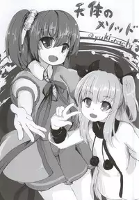 (COMIC1☆9) [Atelier Hinata (Hinata Yuu)] Enban-san Onegaishimasu (Sora no Method)