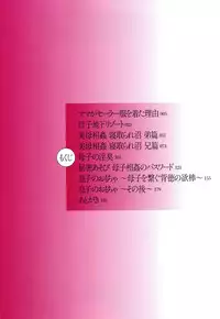 [Emori Uki] Bibo Soukan + Toranoana Leaflet