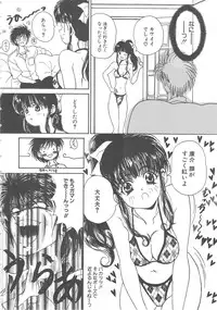 [Kouenji Marimo] Sanshimai Monogatari