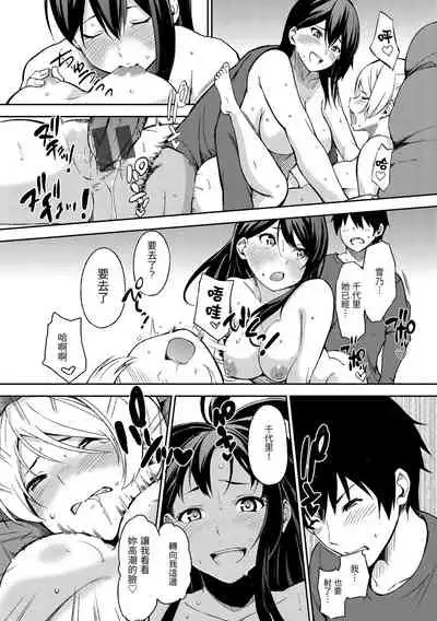 Oyatsu no Jikan - Would you like to taste my body?