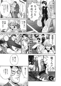 [Katsuragi Takumi] Princess Road