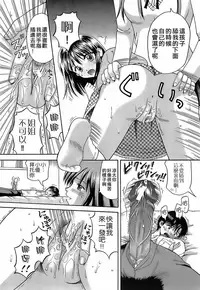 [Hiura Papiko] Katei Kankyou [Chinese] [远古守望者汉化]