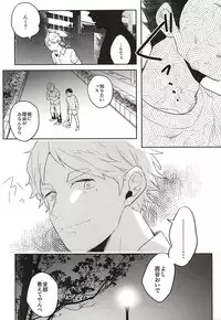 (RTS!!5) [Huttou, Salt (Watabe, Takamashiya)] Iki Kitte Koso Ace! (Haikyuu!!)