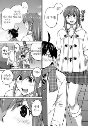 Ookii Onnanoko wa Daisuki Desuka Vol.3