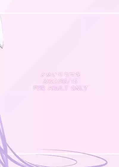 [Yomeiri Usagi (Usaka Ray)] Hatsujou Usagi to Fudeoroshi (Touhou Project) [Chinese] [Digital]