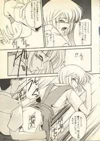 [Anthology] Pai;kuu Daisangou (Neon Genesis Evangelion)