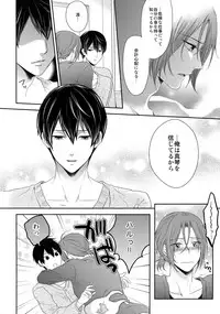 (C87) [Karaage of the Year (Karaage Muchio)] MAMATOMO (Free!)