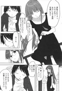 COMIC Men's Young Special IKAZUCHI Vol. 04 [2007-12]