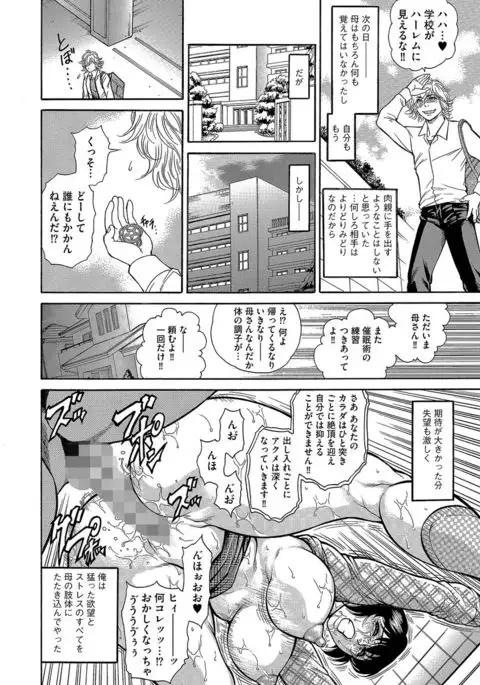 Cyberia Maniacs Saimin Choukyou Deluxe Vol.3