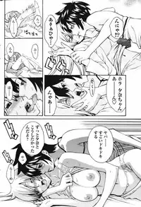 Men's Young Special IKAZUCHI 2007-03 Vol. 01