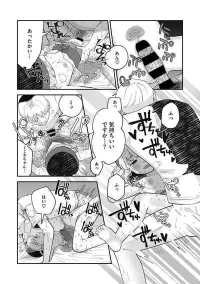 Little Girl Strike Vol. 20