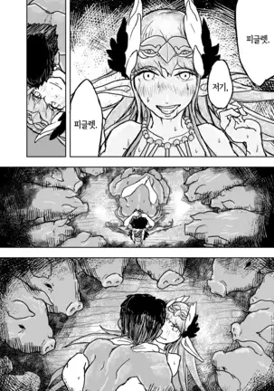 Buta Majo no Koibito | 돼지마녀의 연인